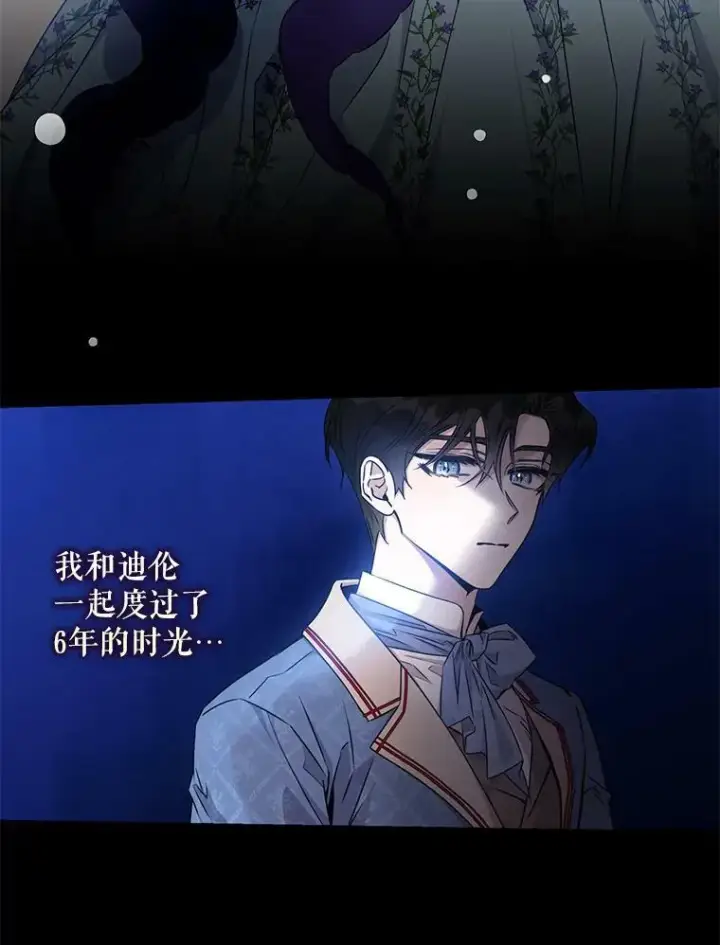 《驯服暴君后逃跑了》64.预谋离开图6