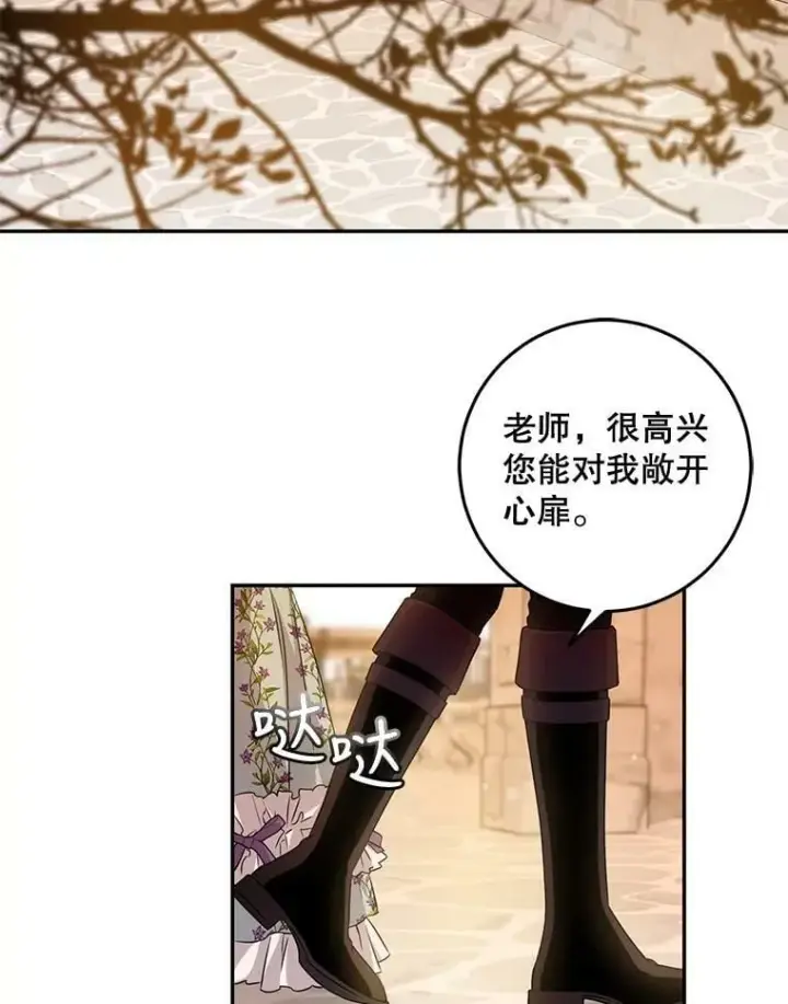 《驯服暴君后逃跑了》64.预谋离开图62