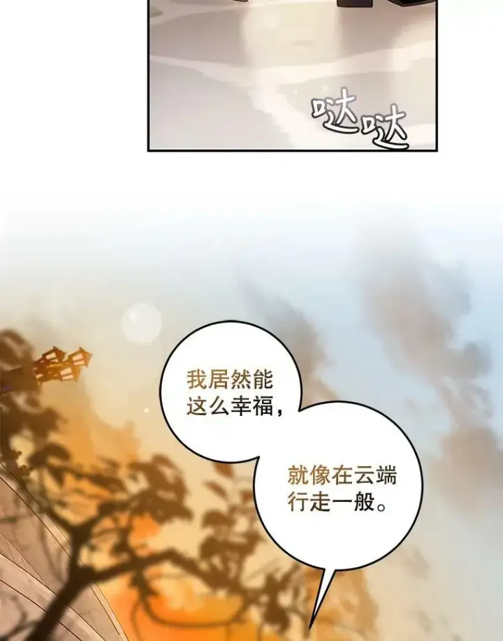 《驯服暴君后逃跑了》64.预谋离开图63