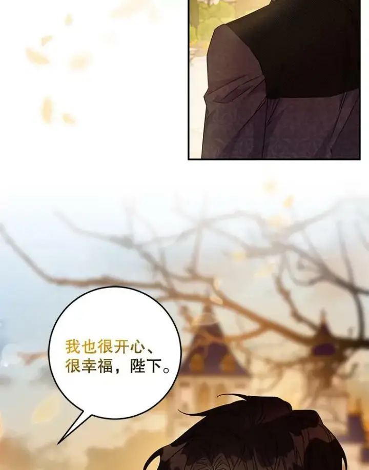 《驯服暴君后逃跑了》64.预谋离开图66