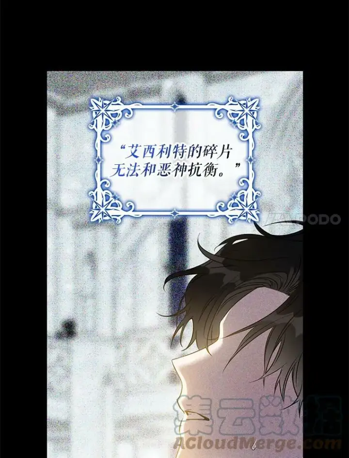 《驯服暴君后逃跑了》64.预谋离开图7