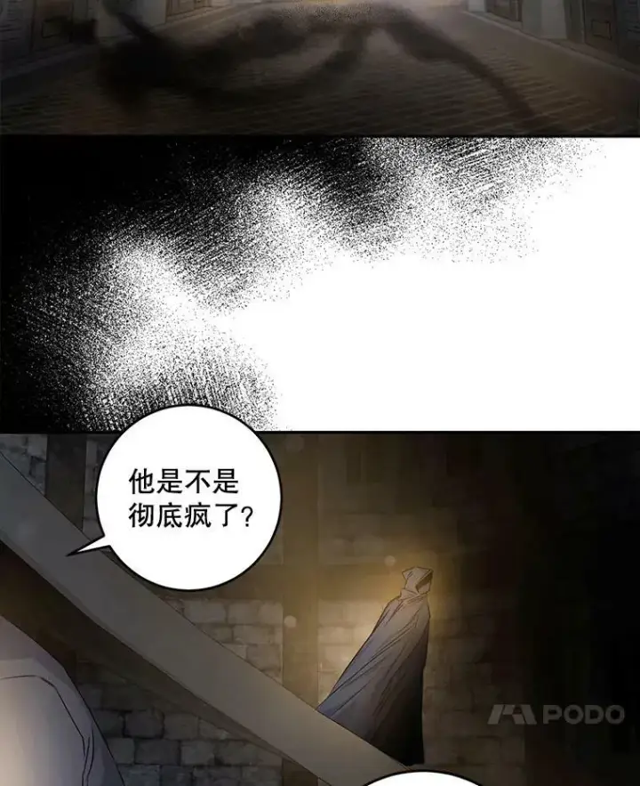 《驯服暴君后逃跑了》64.预谋离开图74