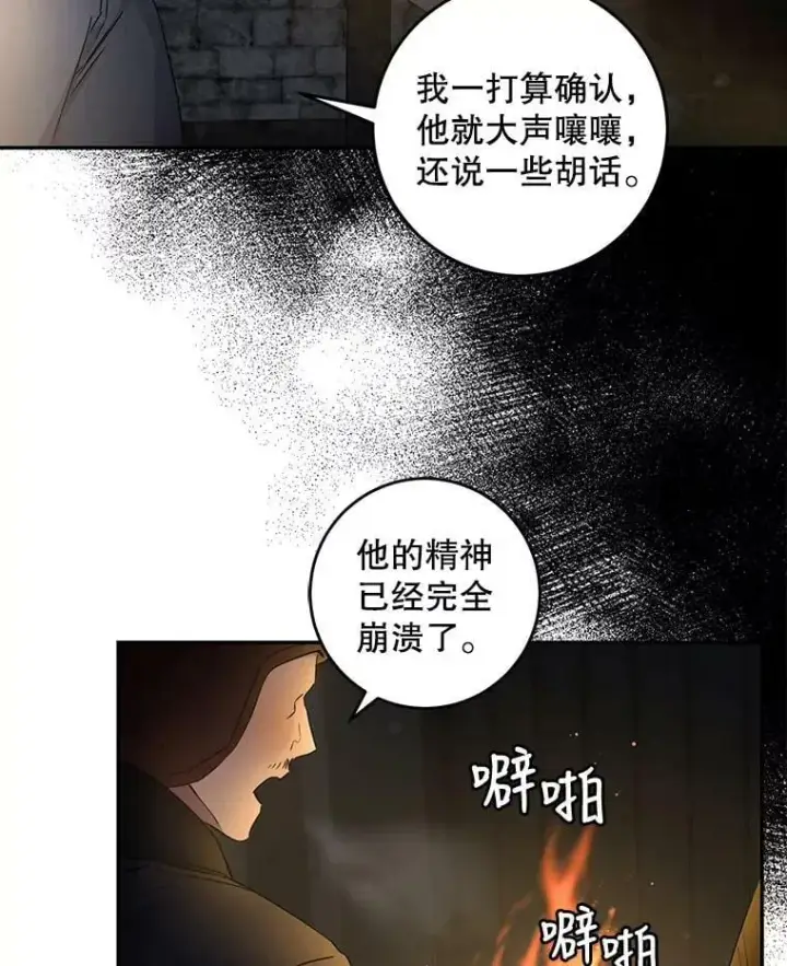 《驯服暴君后逃跑了》64.预谋离开图75