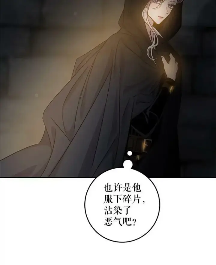 《驯服暴君后逃跑了》64.预谋离开图77