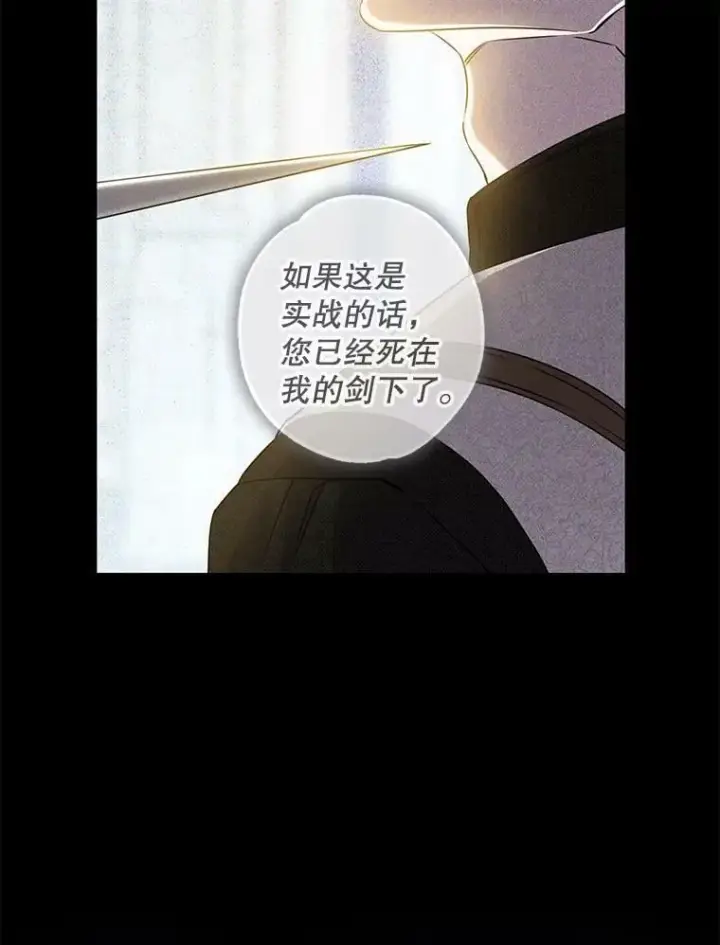 《驯服暴君后逃跑了》64.预谋离开图8