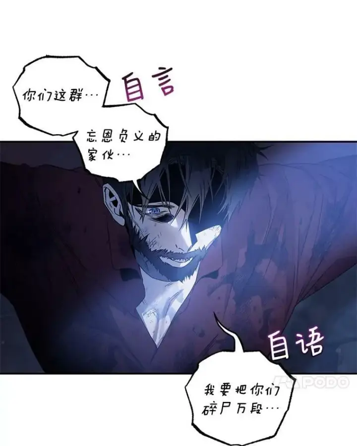 《驯服暴君后逃跑了》64.预谋离开图81