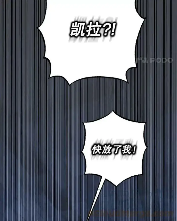 《驯服暴君后逃跑了》64.预谋离开图85