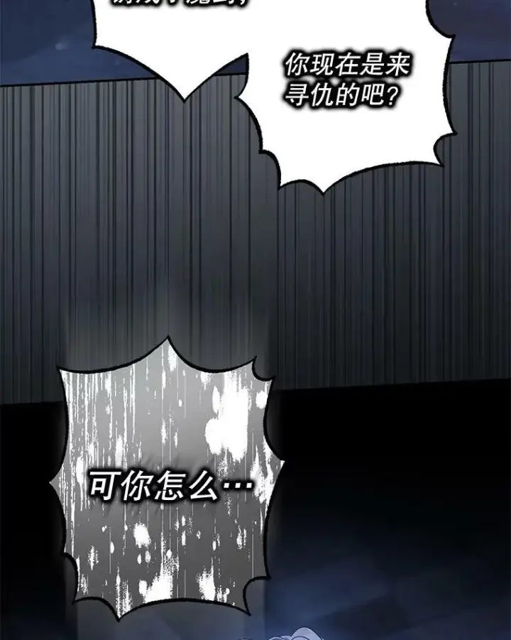 《驯服暴君后逃跑了》64.预谋离开图87