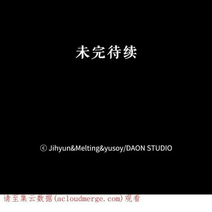 《驯服暴君后逃跑了》64.预谋离开图90