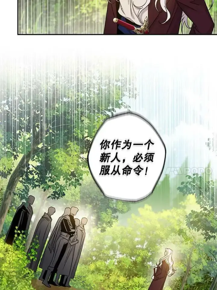 漫画《驯服暴君后逃跑了》67.接她回来第10张图