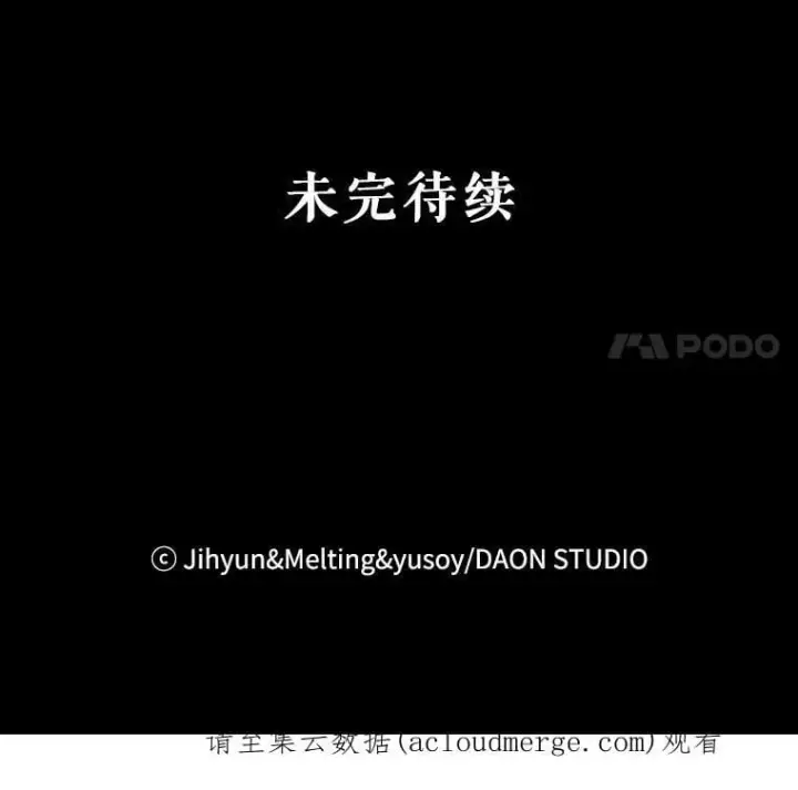 漫画《驯服暴君后逃跑了》67.接她回来第102张图