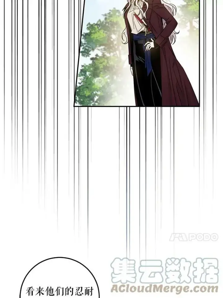 漫画《驯服暴君后逃跑了》67.接她回来第13张图