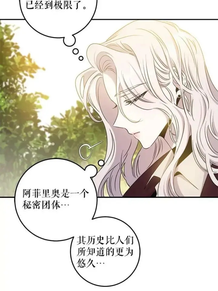 漫画《驯服暴君后逃跑了》67.接她回来第14张图