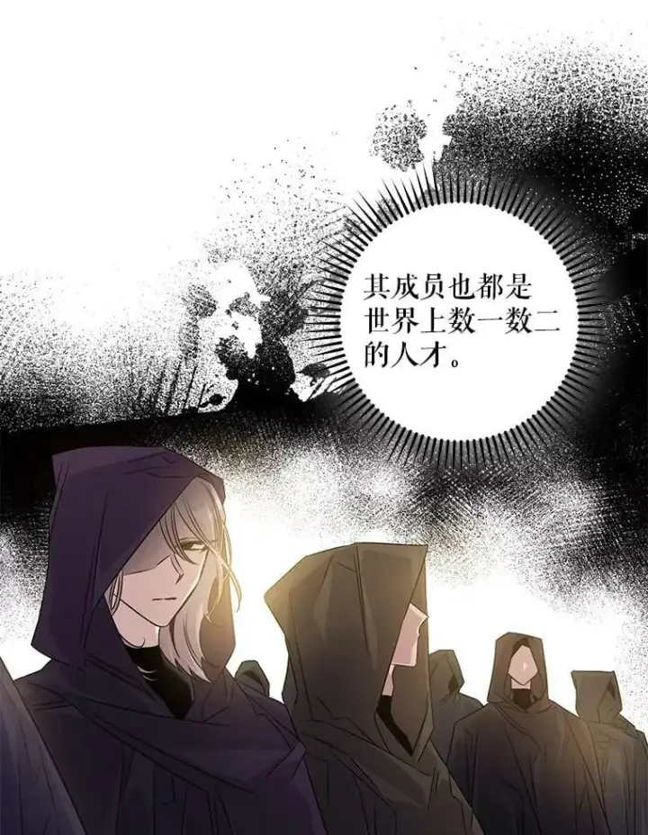 漫画《驯服暴君后逃跑了》67.接她回来第15张图