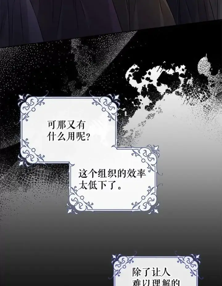 漫画《驯服暴君后逃跑了》67.接她回来第16张图