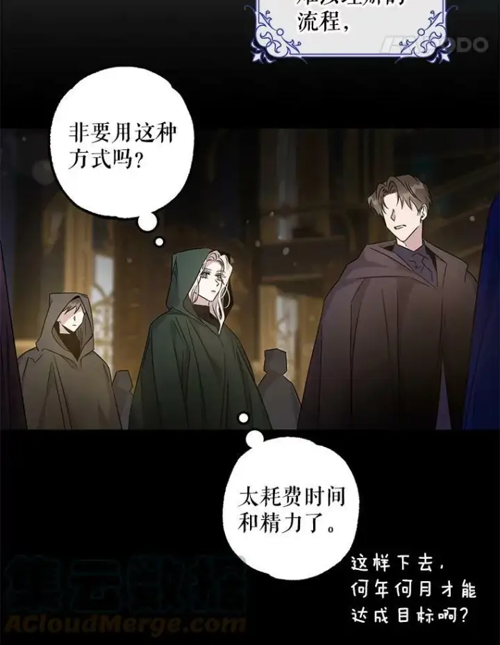 漫画《驯服暴君后逃跑了》67.接她回来第17张图