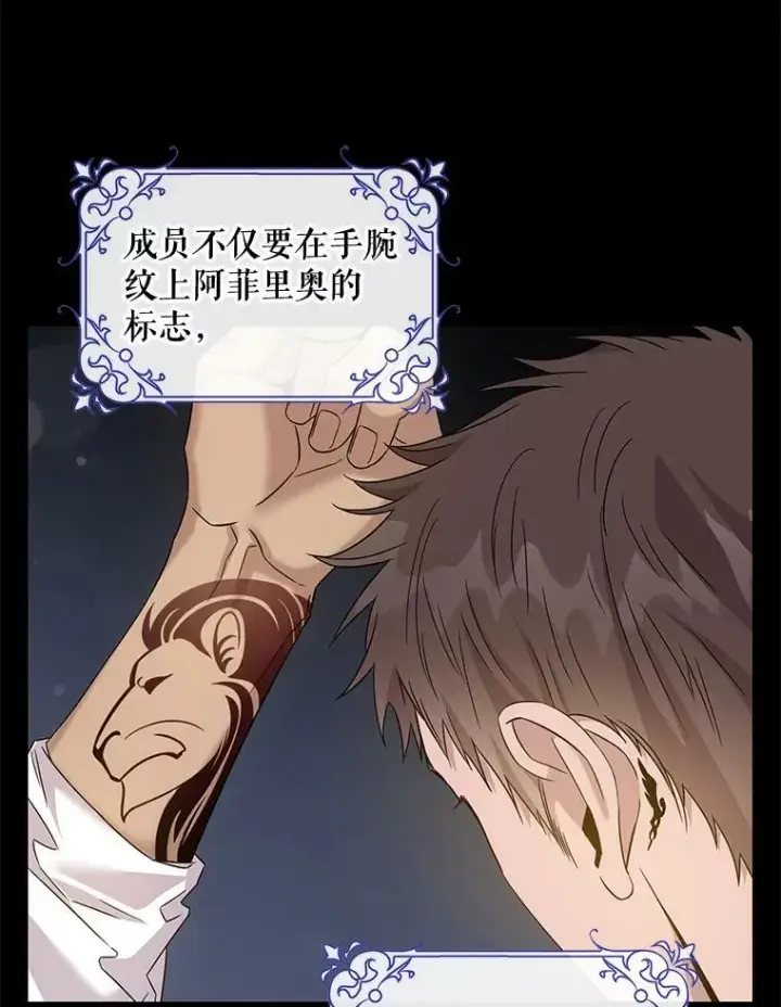 漫画《驯服暴君后逃跑了》67.接她回来第18张图