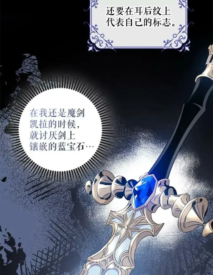漫画《驯服暴君后逃跑了》67.接她回来第19张图