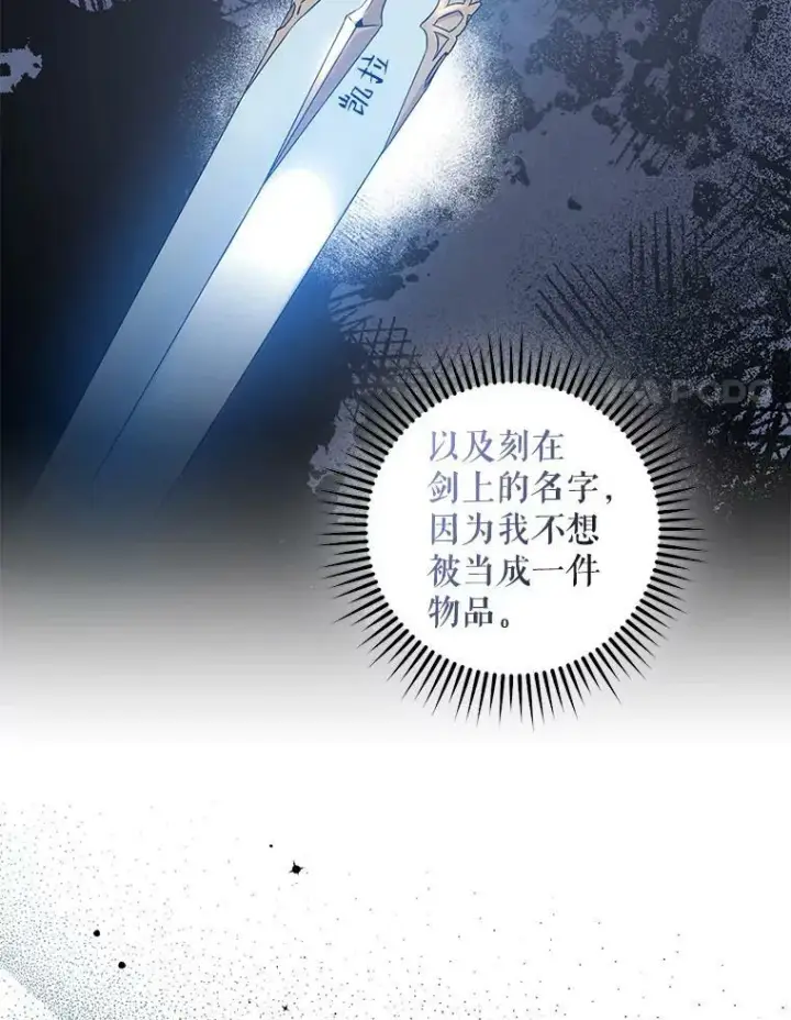 漫画《驯服暴君后逃跑了》67.接她回来第20张图