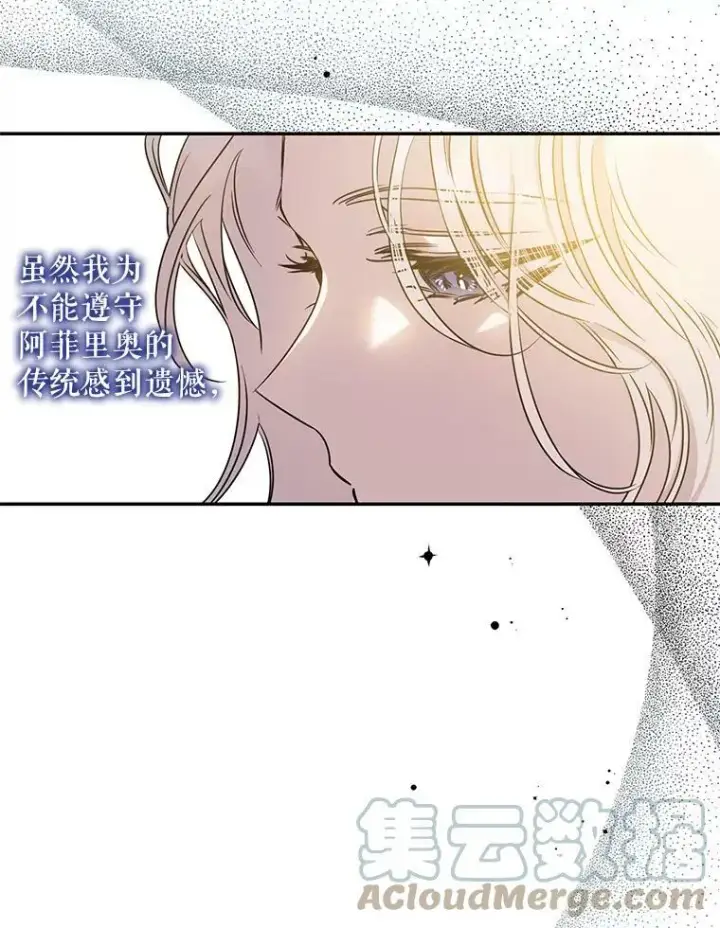 漫画《驯服暴君后逃跑了》67.接她回来第21张图
