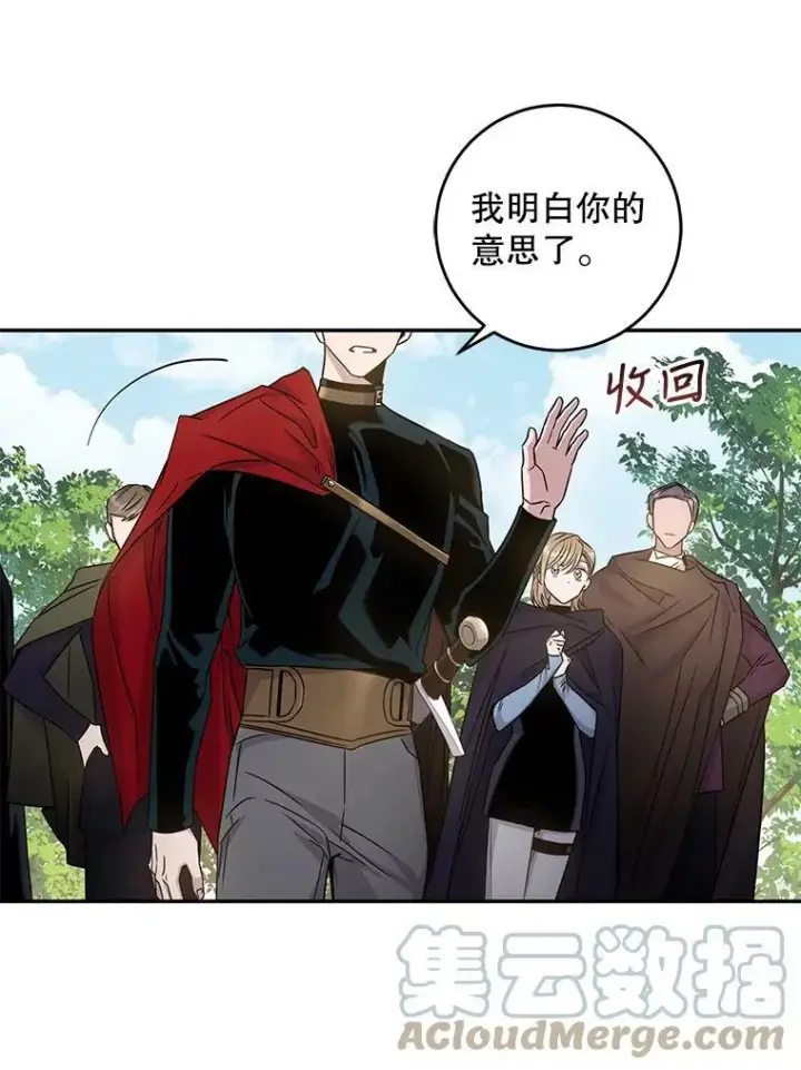 漫画《驯服暴君后逃跑了》67.接她回来第29张图