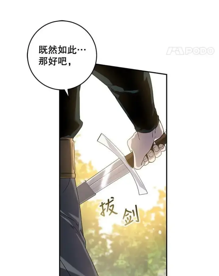 漫画《驯服暴君后逃跑了》67.接她回来第30张图