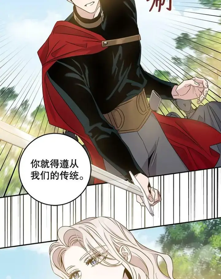 漫画《驯服暴君后逃跑了》67.接她回来第32张图