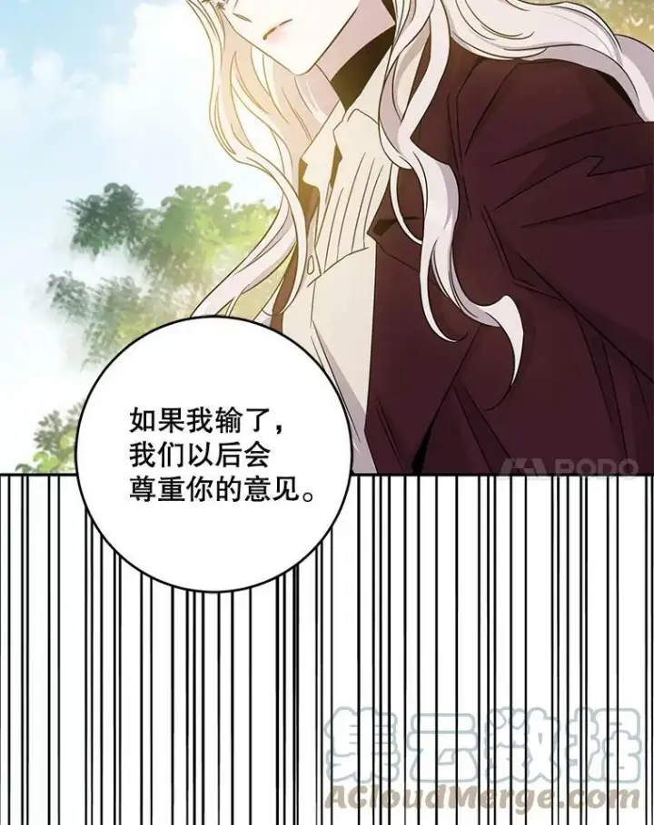 漫画《驯服暴君后逃跑了》67.接她回来第33张图
