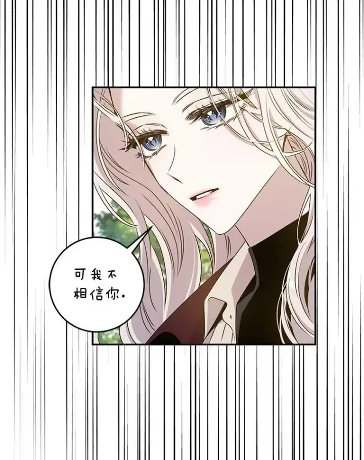 漫画《驯服暴君后逃跑了》67.接她回来第34张图