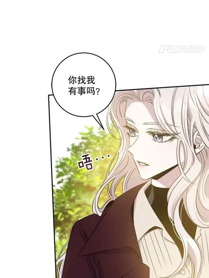 漫画《驯服暴君后逃跑了》67.接她回来第4张图