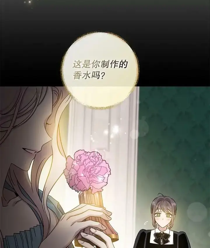 漫画《驯服暴君后逃跑了》67.接她回来第43张图