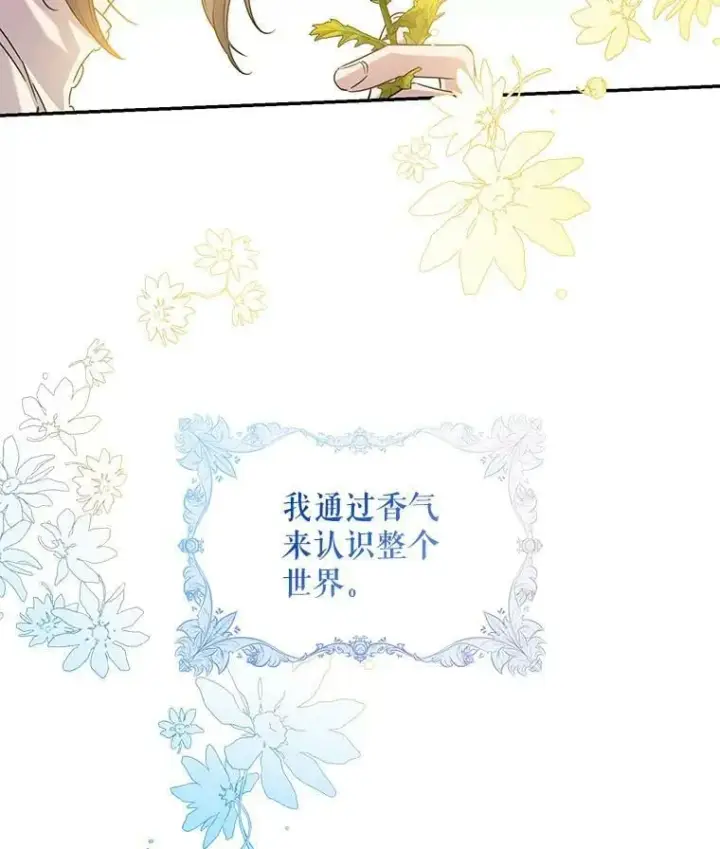 漫画《驯服暴君后逃跑了》67.接她回来第46张图
