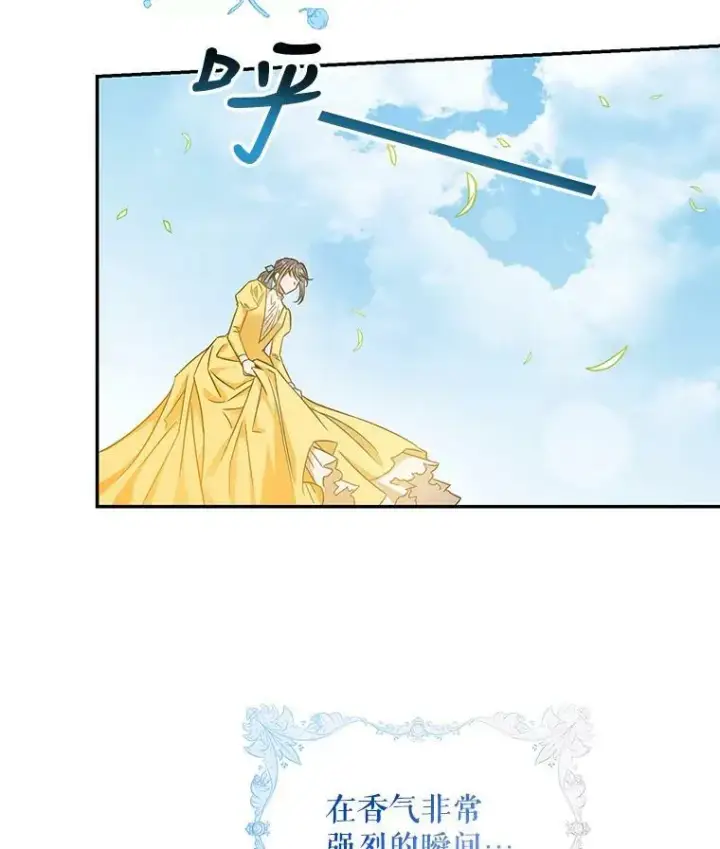 漫画《驯服暴君后逃跑了》67.接她回来第47张图