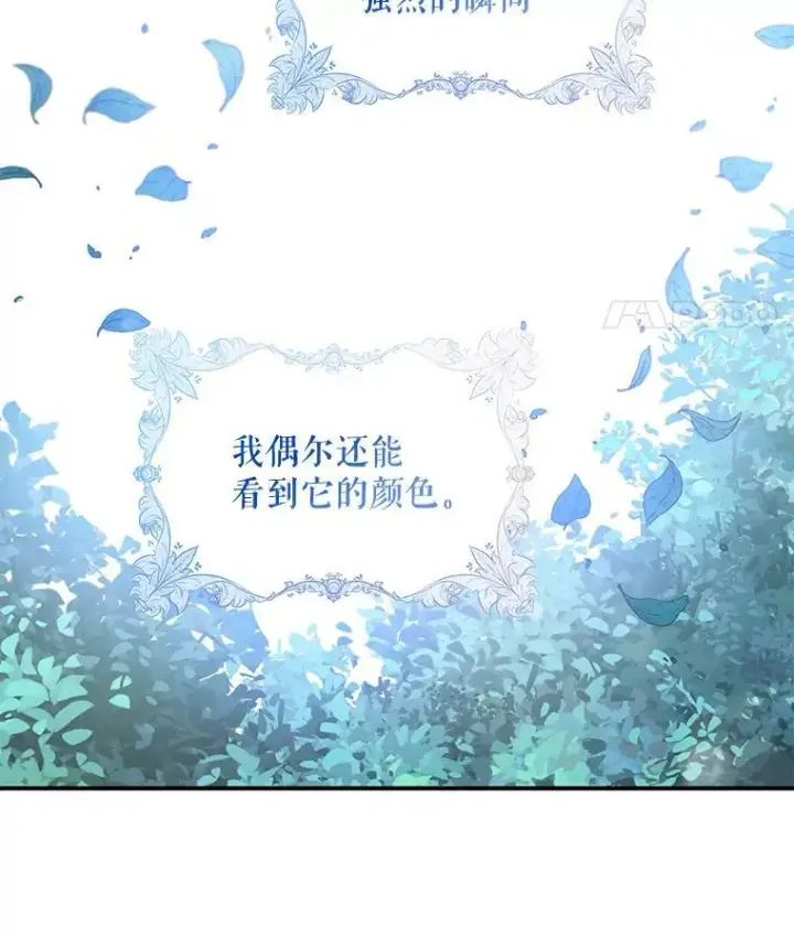 漫画《驯服暴君后逃跑了》67.接她回来第48张图