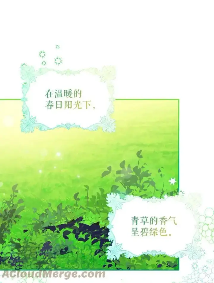 漫画《驯服暴君后逃跑了》67.接她回来第49张图