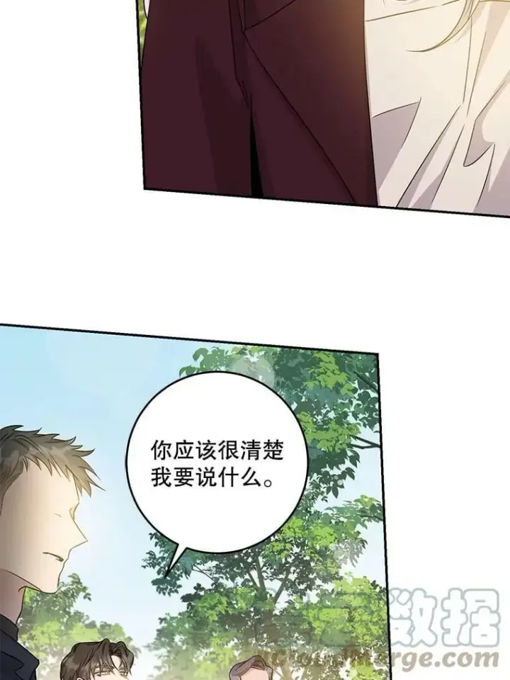 漫画《驯服暴君后逃跑了》67.接她回来第5张图