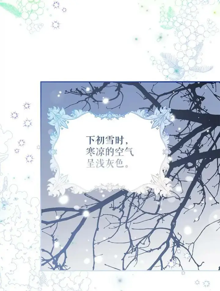 漫画《驯服暴君后逃跑了》67.接她回来第50张图