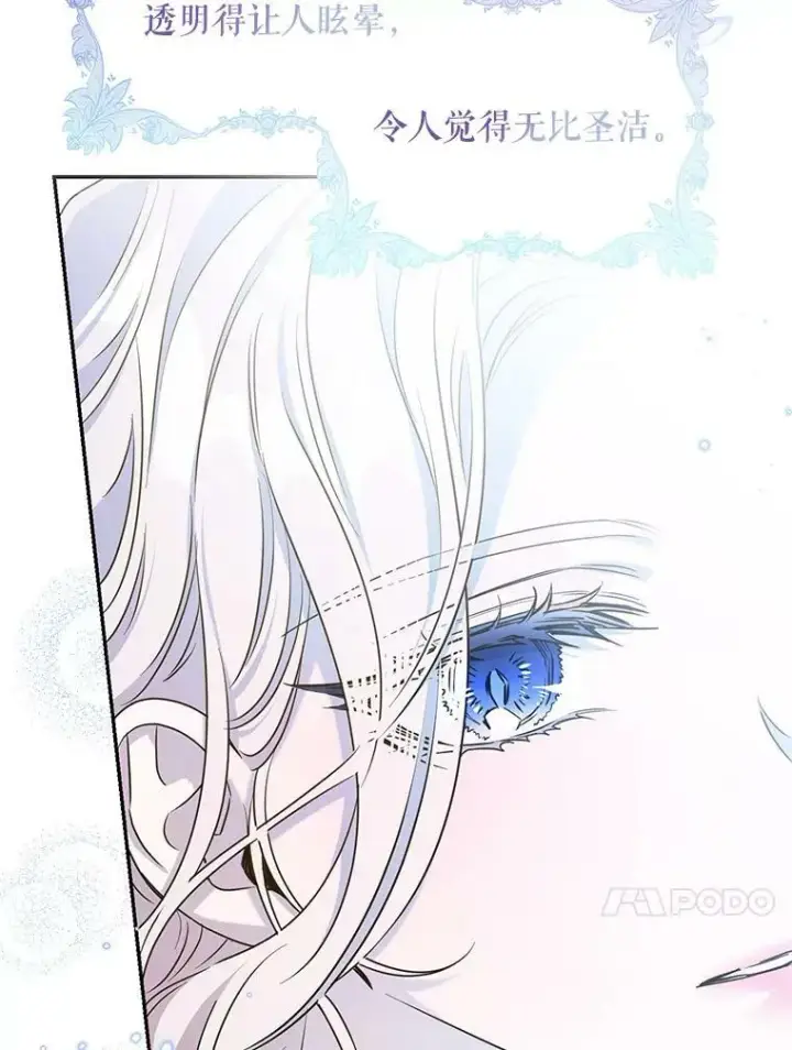漫画《驯服暴君后逃跑了》67.接她回来第54张图