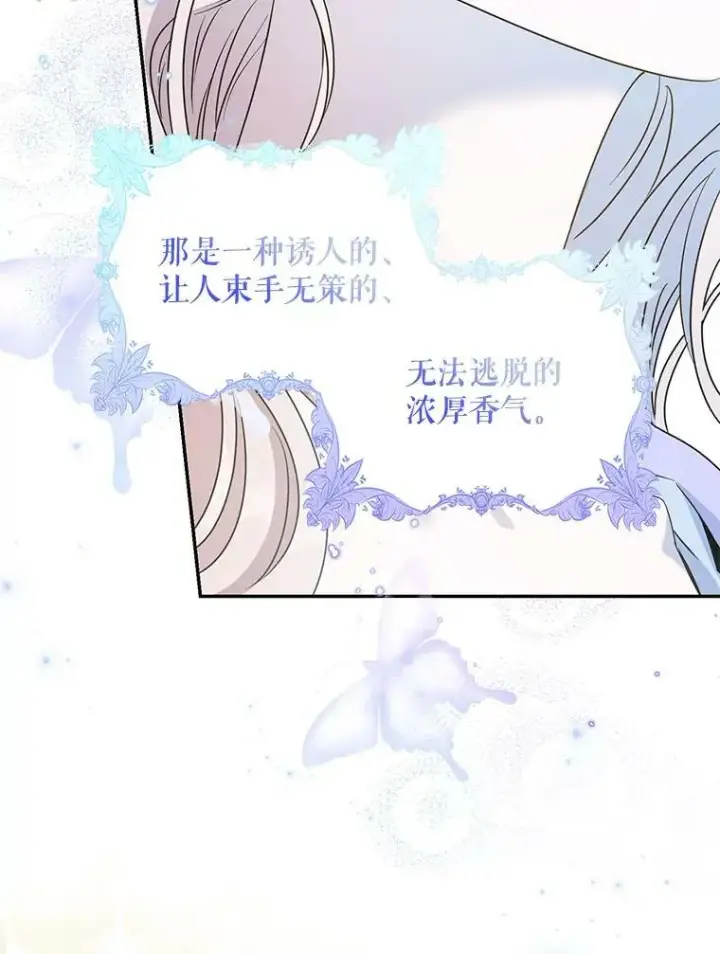 漫画《驯服暴君后逃跑了》67.接她回来第55张图