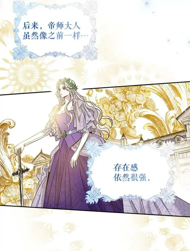 漫画《驯服暴君后逃跑了》67.接她回来第56张图