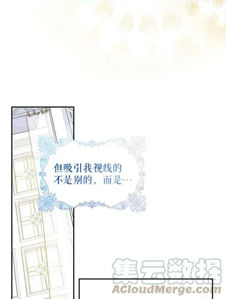 漫画《驯服暴君后逃跑了》67.接她回来第57张图