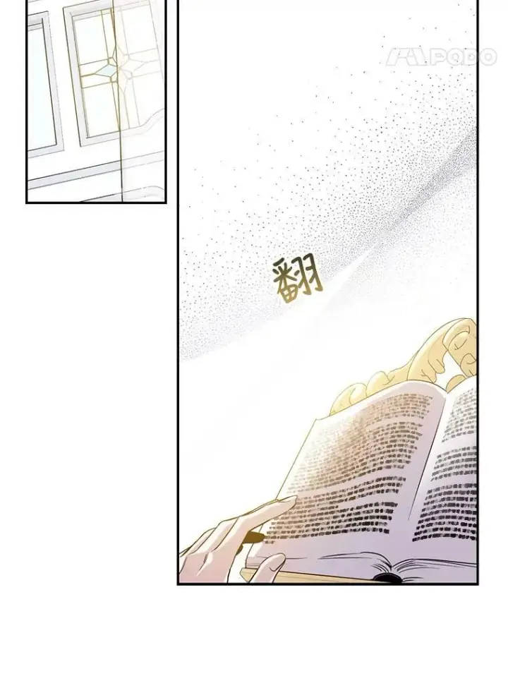漫画《驯服暴君后逃跑了》67.接她回来第58张图
