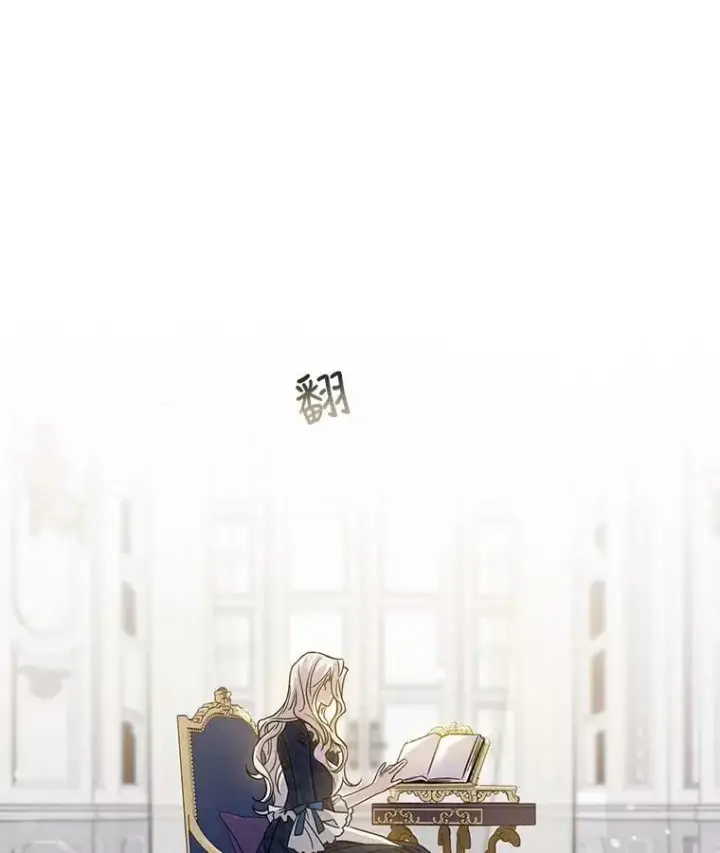 漫画《驯服暴君后逃跑了》67.接她回来第59张图