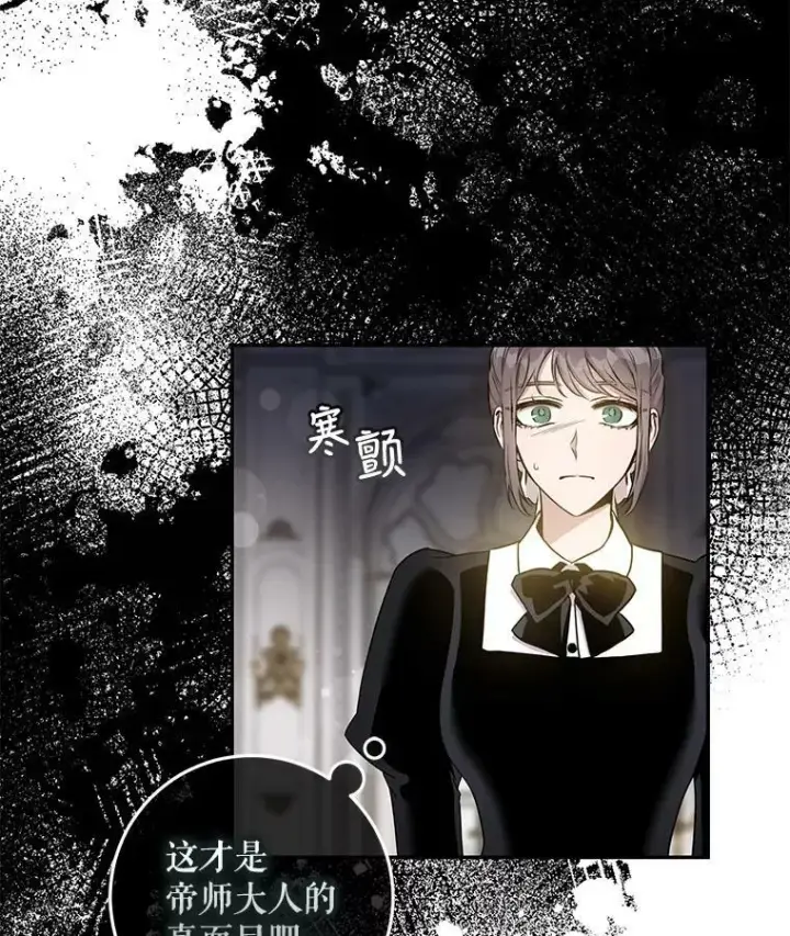 漫画《驯服暴君后逃跑了》67.接她回来第62张图