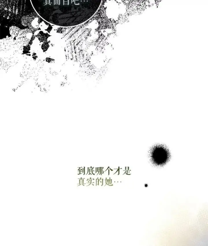 漫画《驯服暴君后逃跑了》67.接她回来第63张图