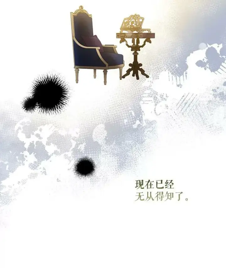 漫画《驯服暴君后逃跑了》67.接她回来第64张图