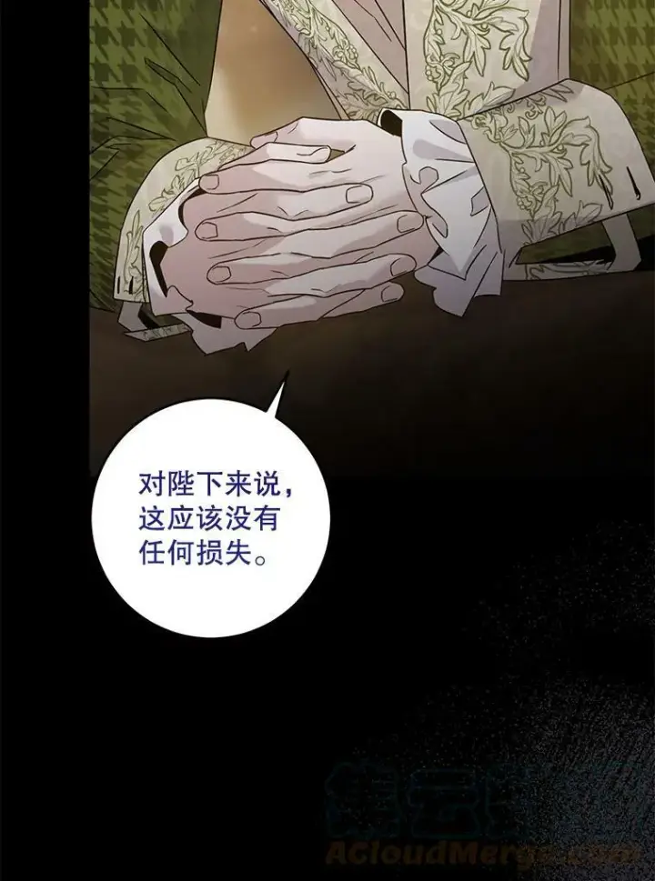 漫画《驯服暴君后逃跑了》67.接她回来第69张图