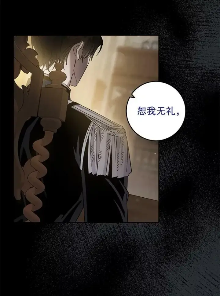漫画《驯服暴君后逃跑了》67.接她回来第70张图