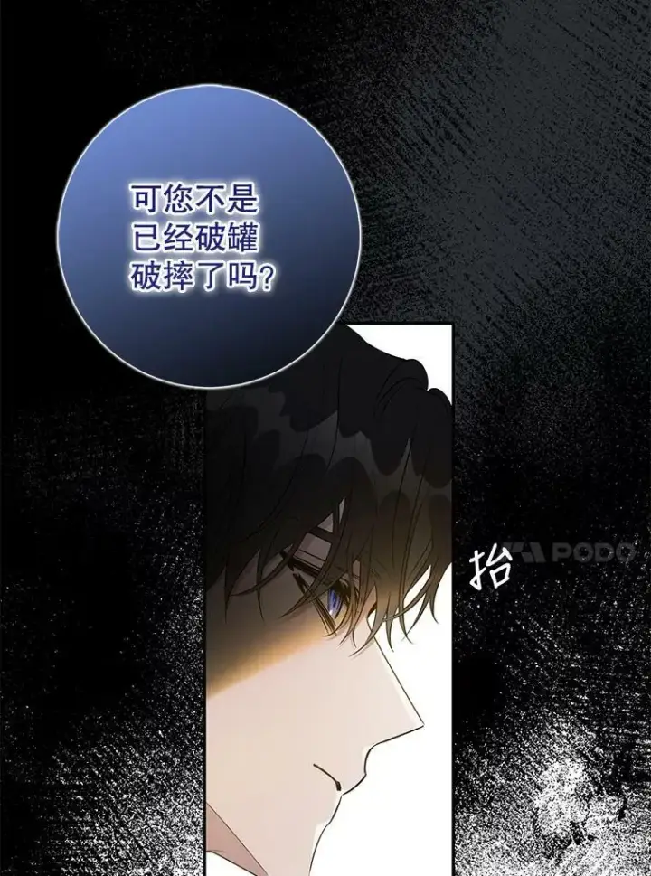 漫画《驯服暴君后逃跑了》67.接她回来第71张图