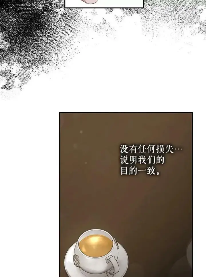 漫画《驯服暴君后逃跑了》67.接她回来第72张图